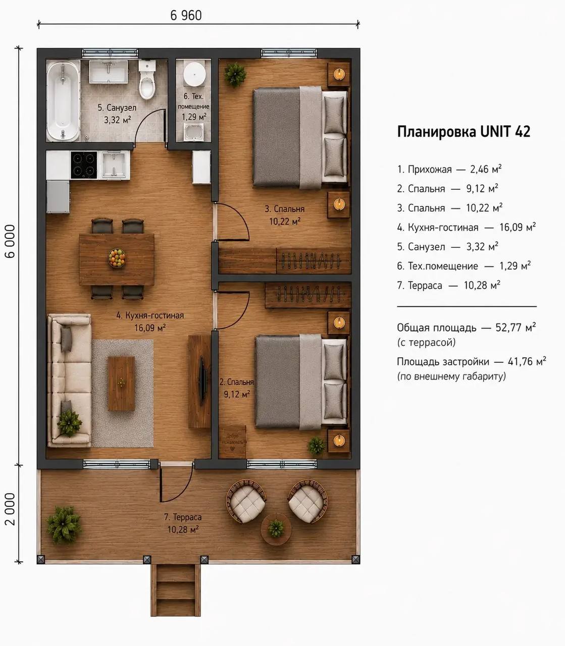 Планировка Unit 56